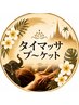 【ご新規様限定♪】オイルマッサージ120分¥11,500→¥11,000