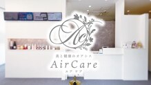 エアケア(AirCare)