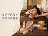 8月以降予約可◎【営業職・接客業向け】ヒゲ＋手元＋首まわり脱毛