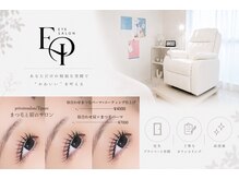 エピュレ(Epure)