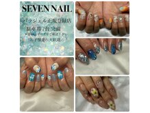 セブンネイル(SEVEN NAIL)