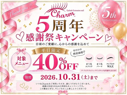 チャーム 能登川店(Charm)の写真