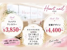 はあとねいる 可児店
