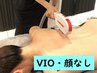 【おかえりクーポン▼全身脱毛】全身美肌スピード脱毛（顔・VIOなし）