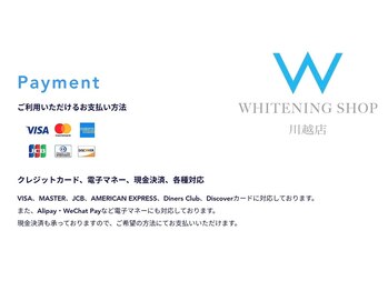 ホワイトニングショップ 川越店/【当店のお支払い方法】