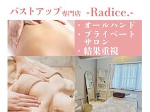 ラディス(Radice.)