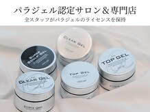 ケーツーネイル(k-two nail)の雰囲気（自爪を痛めないパラジェル認定サロン / 全てパラジェル製品使用）