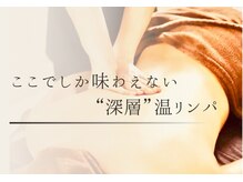 リンクス(Rink's)