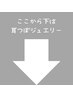 耳つぼジュエリー↓↓↓　