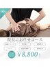 【口コミ☆５の院長にお任せ】一人ひとりに合ったオリジナルケアで不調改善◎