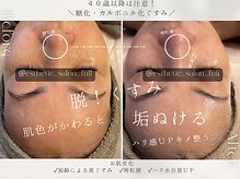 脱くすみ！40代以降の肌色変化が老け顔に！ハリ艶UPで垢抜け美人