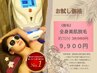 人気No.1【全身脱毛】同時冷却・美肌効果も◎約70分 36,960円⇒９,９００円