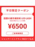 《平日限定クーポン》おでかけ前にちょっとマツエク LED100本→ 6500円