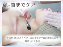 ホワイトアクア 新宿本店(WHITE AQUA)/ララピール/小顔/東京/新宿