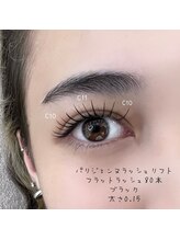 She's lash 渋谷店【パリジェンヌ/まつげパーマ/マツエク/眉毛/アイブロウ/パリエク】/パリエク80本