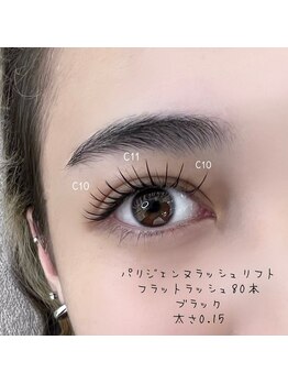 She's lash 渋谷店【パリジェンヌ/まつげパーマ/マツエク/眉毛/アイブロウ/パリエク】/パリエク80本