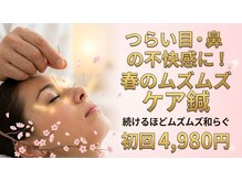 丸太町骨盤整骨院 鍼灸院