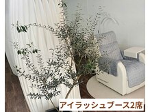 カーム(Calm)/【アイラッシュブース】