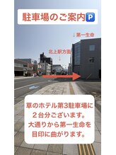 ココノハネ(CoCo-no-羽)/駐車場のご案内