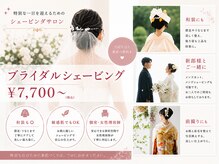 銀座シェービング 日本橋室町店