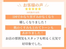 ブレス 天童店(BLESS)/30代 女性 毛穴ケアコース♪