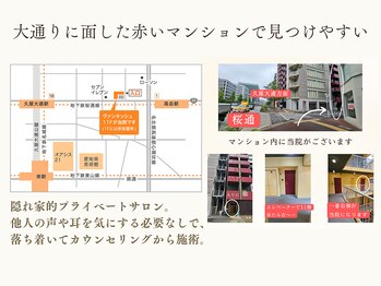 鍼灸整体院アレンジ/アクセスマップとサロン場所