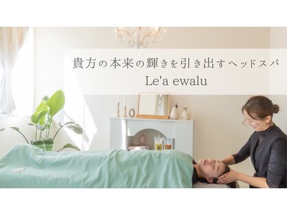 レア エワル(Le'a ewalu)の写真