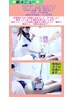 格安！EMS・吸・ローラー１部位　１０分コース