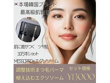 アムール(l'amour)