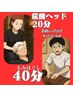 セット割！【20分炭酸＋40分もみほぐし】　麗しの60分/¥5,400→¥4,800
