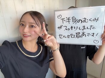 フューチャー(Future)/セルゼロ体感のお客様