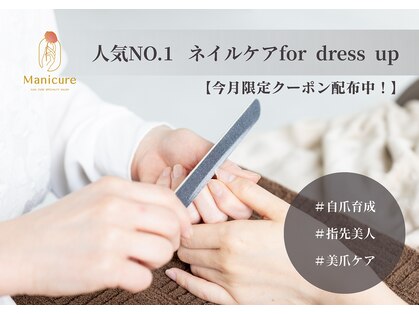 マニュキュア(Manicure)の写真