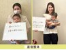 【2回目限定/ママ応援】産後骨盤矯正+筋肉調整/育児疲れ解消！￥6,600⇒5,600