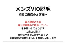ラカ 長野駅前本店(LaKa)/メンズ脱毛のお客様へ
