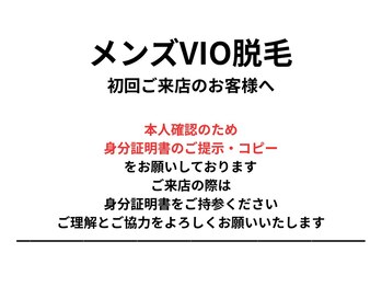ラカ 長野駅前本店(LaKa)/メンズ脱毛のお客様へ