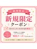 口コミ投稿で限定価格/持続力UPフラットラッシュ80本まで￥4000