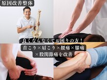 本町中央整体院