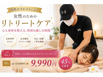 ナチュラル 池袋(Natural)の写真/★tryお試し価格★男性セラピスト究極の癒し★女性ニーズオイルリンパマッサージ 70分 18,000円 ⇒ 9,990円