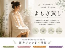Eclat beauty salon【エクラビューティーサロン】 【8/8 NEW OPEN(予定)】の雰囲気(よもぎ蒸し◆漢方ブレンド4種類から選べる♪こだわりの黄土椅子)