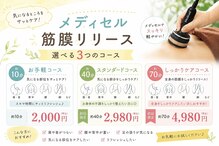 もんたわ鍼灸整骨院