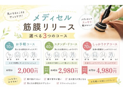 もんたわ鍼灸整骨院の写真
