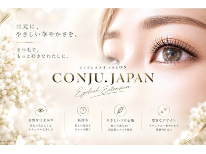 コンジュ ファースト 土橋店(CONJU 1st)の写真