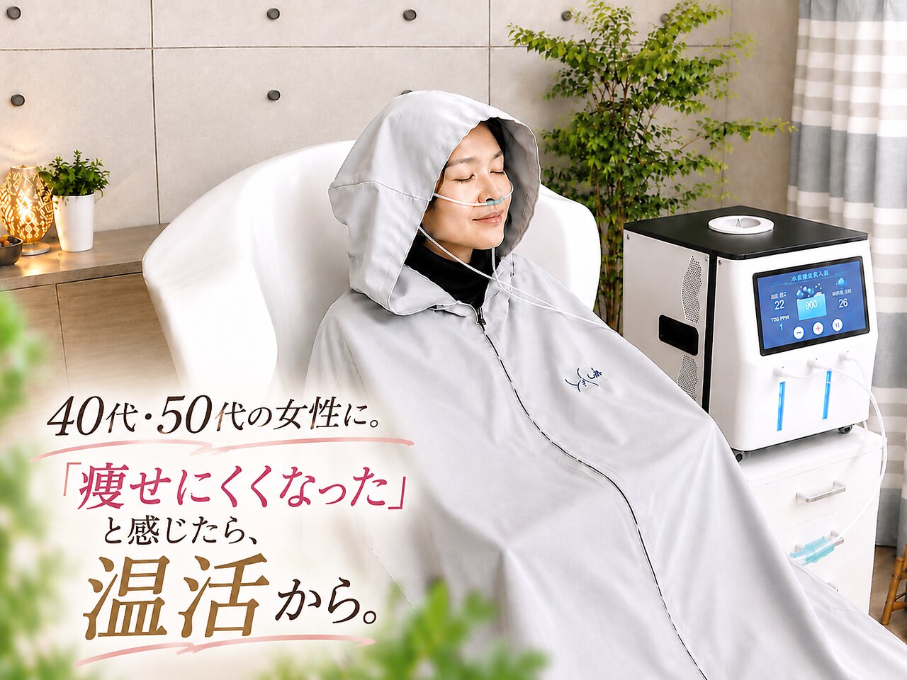ヨサパーク ノア(YOSA PARK noa)｜ホットペッパービューティー