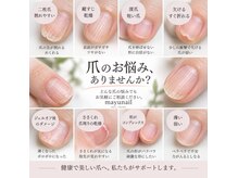 マユネイル(mayunail)の雰囲気（爪のお悩みに寄り添い、自爪から健康で美しい指先へ導きます。）