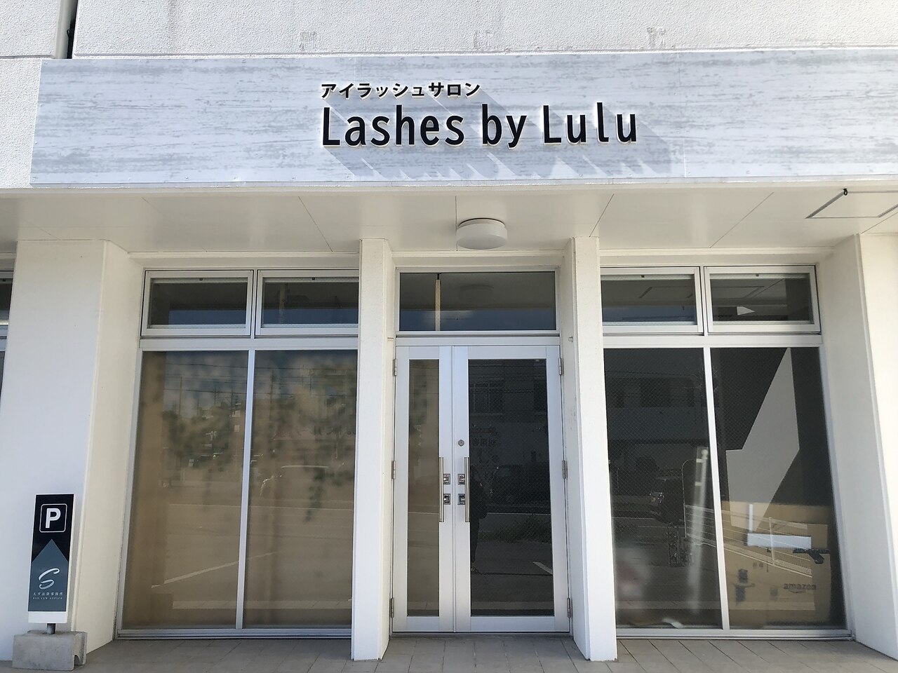 ラッシュズ バイ ルル 江洲店(Lashes by Lulu)｜ホットペッパー