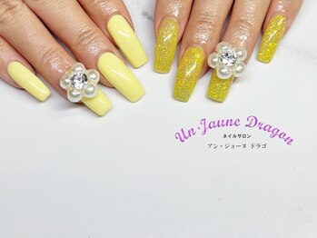 アン ジョーヌドラゴ/【ロングネイル】イエローネイル