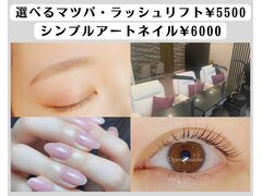 Nail&Eyelash　Salon Open Sesame　荻窪店【ネイルサロンオープンセサミ荻窪店】