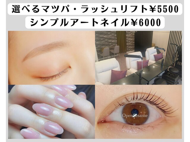 Nail&Eyelash　Salon Open Sesame　荻窪店【ネイルサロンオープンセサミ荻窪店】