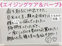ベアール(beal)/たるみシワケアご感想
