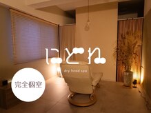 にどね 名古屋本店